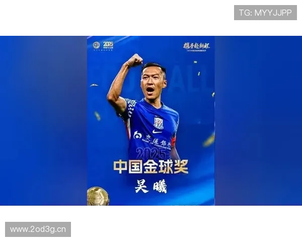 吴曦王霜摘得金球奖邵佳一封帅